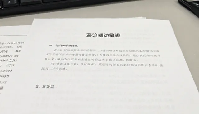 酒店预订服务优化在商务考察中的应用